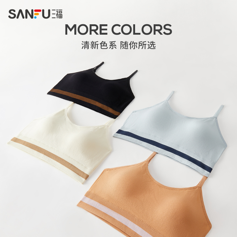 【固定杯】三福轻薄运动风女少女内衣 三福服饰文胸
