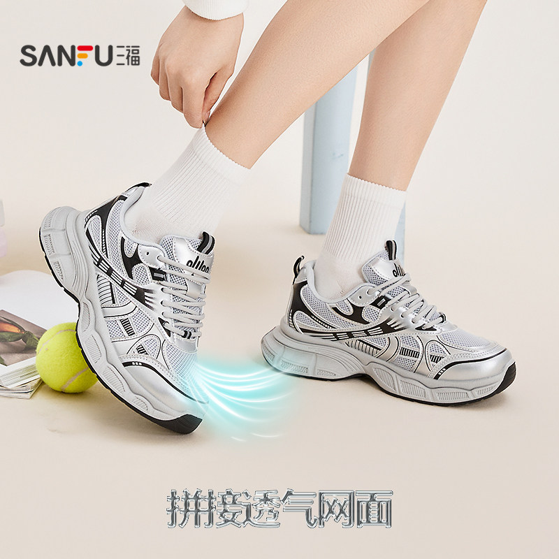 三福女运动鞋春季复古风潮酷圆头厚底老爹鞋休闲女鞋851782,淘宝优惠券,粉丝福利购,淘宝优惠卷