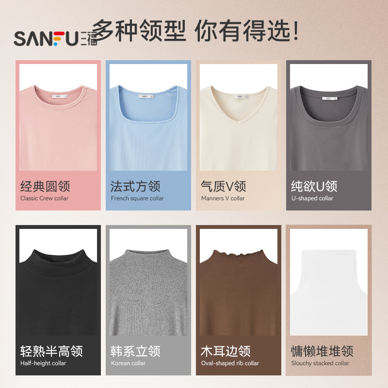 三福打底衫2024新款冬季T恤修身显瘦木耳边加绒内搭长袖上衣女装