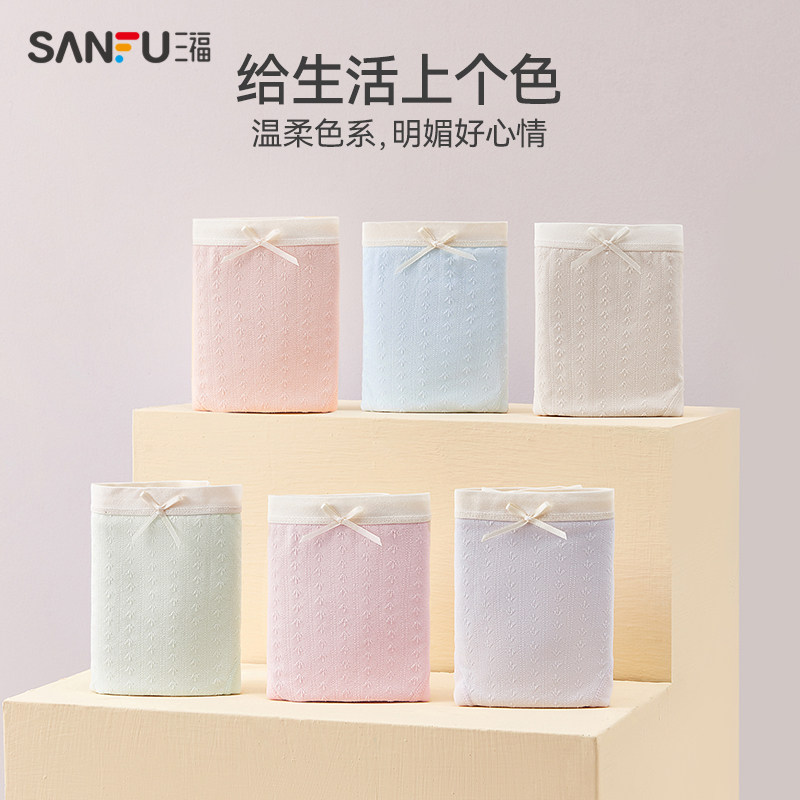 【5条装】三福2023春中腰简约三角裤 三福内裤