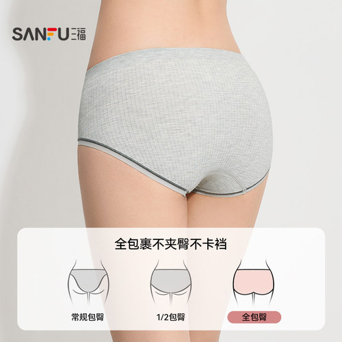 三福女低腰包臀配套内裤 休闲运动风撞色无缝织造半平角裤504827 - 图0