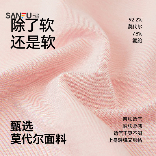 三福女中腰包臀内裤 撞色腰头弹力柔软半平角内裤女448868