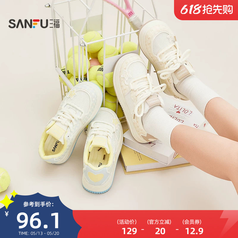 三福女板鞋春季童趣少女格纹星星厚底增高低帮板鞋女鞋852233