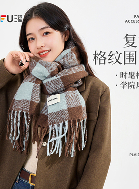 三福格纹围巾2026新款女款冬情侣时尚韩系高级感百搭流苏格子围脖
