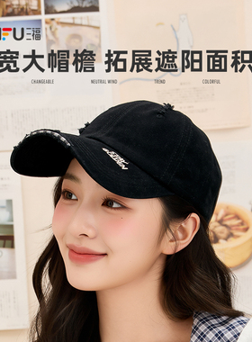 三福帽子2026新款女时尚磨边英文棒球帽男显脸小加长大帽檐鸭舌帽