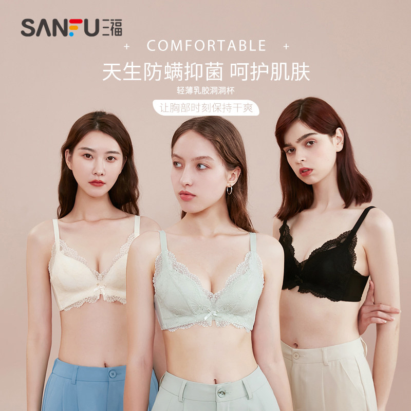 三福2022新款春季无钢圈洞洞杯文胸 三福服饰文胸