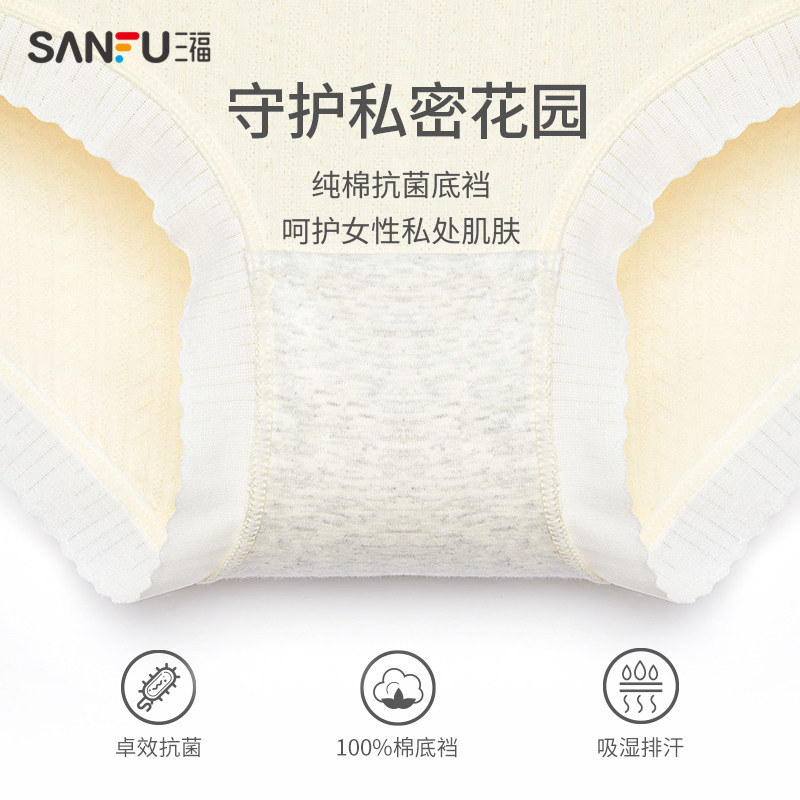 【5条装】三福2023春中腰无痕三角裤 三福服饰女三角裤