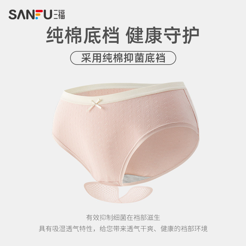 【5条装】三福2022新款夏季中腰内裤 三福服饰内裤