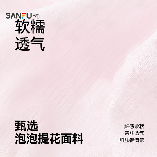 三福薄款低腰不夹臀包臀内裤女可爱透气纯棉裆半平角裤女465390