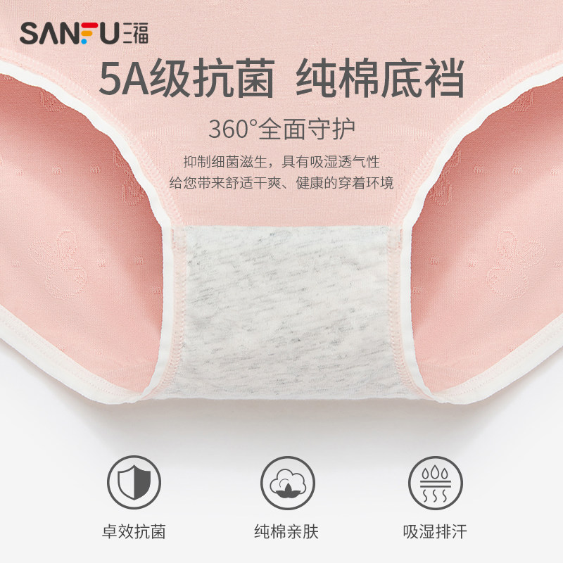 【5条装】三福2023新款春季平角裤 三福服饰内裤