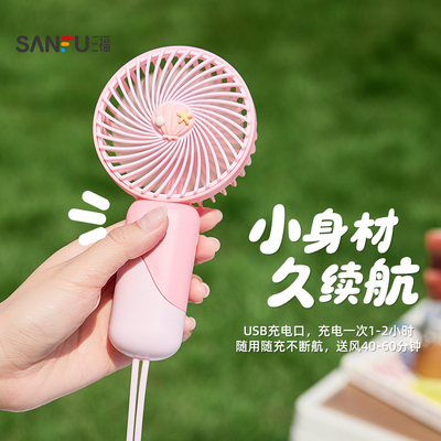 三福优品手持小风扇2026新款便携式随身带绳迷你小型usb强力小电风扇吹饭吹辅食宿舍教室夏天降温神器非静音