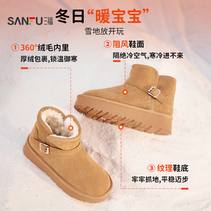 三福2025新款加绒加厚保暖雪地靴