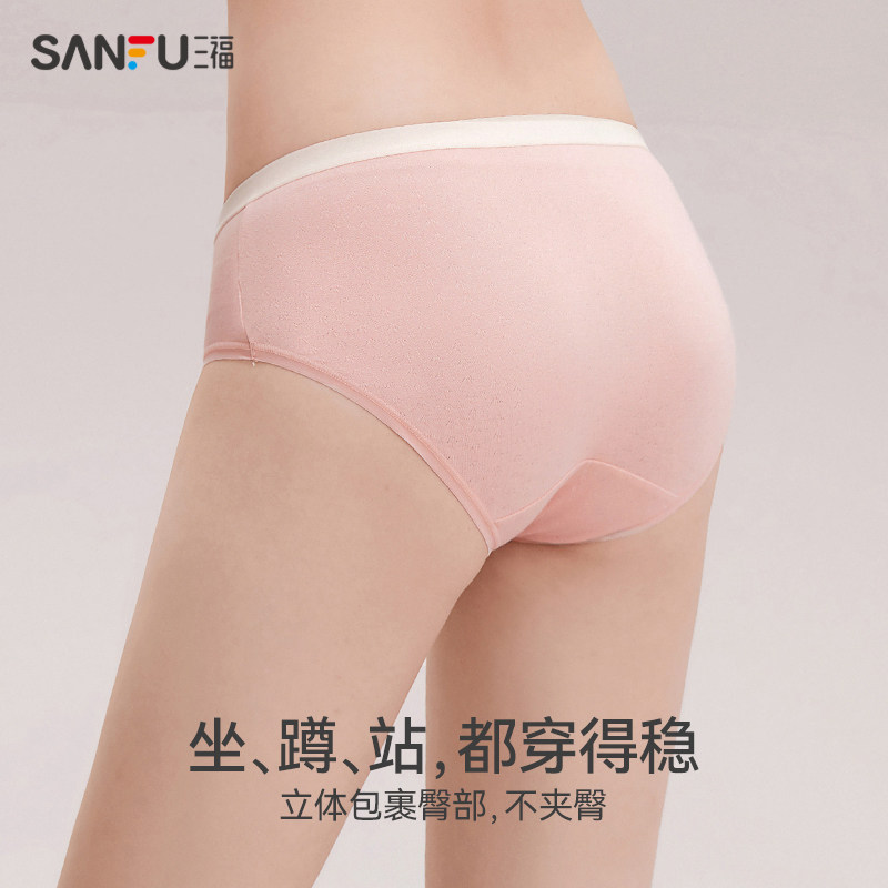 【5条装】三福2023春中腰简约三角裤 三福内裤