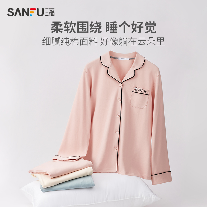 三福2022新款秋冬情侶裝純棉睡衣女春秋款寬松全棉男士家居服套裝_三福服飾官方旗艦店_女士內衣_男士內衣_家居服