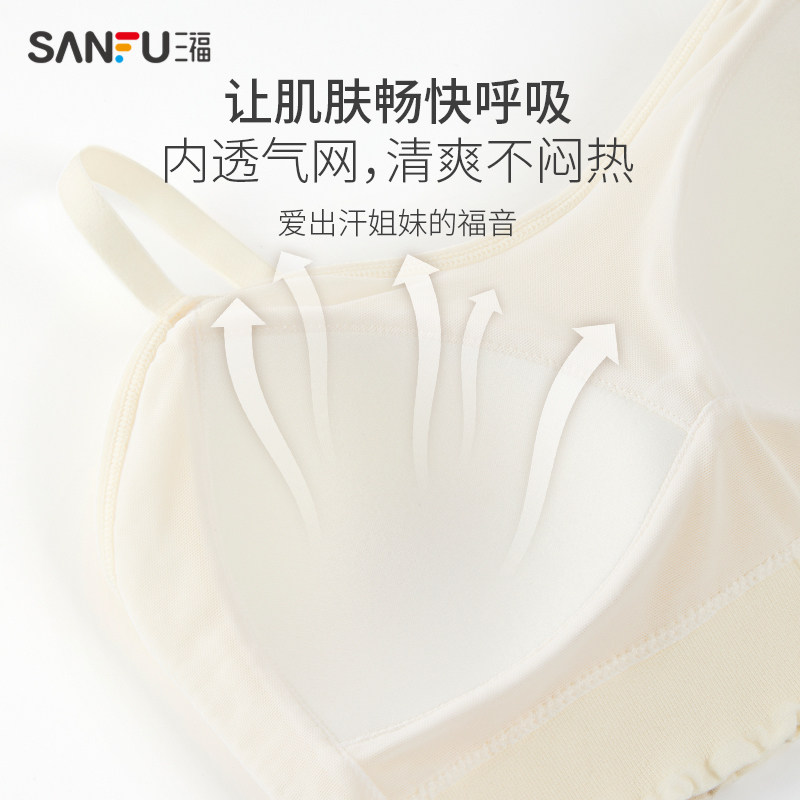 【固定杯】三福背心式女小胸轻裹胸 三福服饰文胸