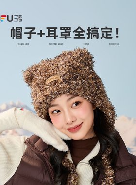 三福帽子女款2026新款冬季可爱针织帽西瓜帽时尚氛围感保暖毛线帽