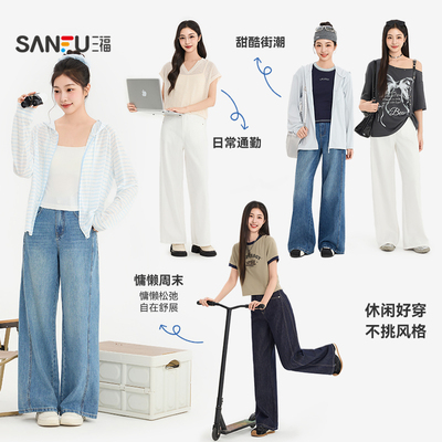 三福女牛仔裤2026夏季新款宽松纽扣腰头两侧插袋直筒裤子长裤女装