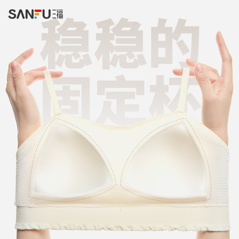 【固定杯】三福背心式女小胸轻裹胸 三福服饰文胸