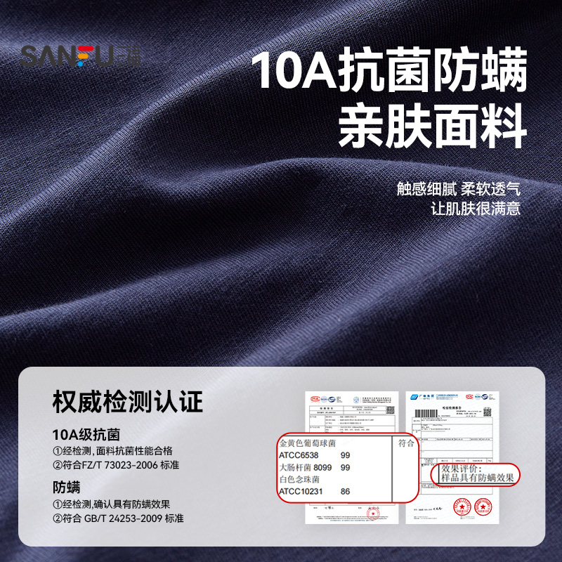 三福男士睡衣秋季2025新款防螨抗菌棉质宽松翻领情侣家居服套装