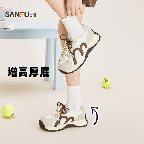 三福女板鞋春季童趣少女撞色拼接双带大头厚底增高女鞋852214 - 图2