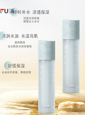 花肌颜清爽初春山茶保湿水-清爽型160ml 506594