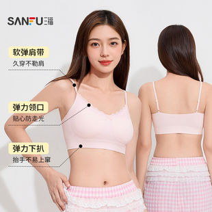 三福无痕带杯垫蕾丝边背心女