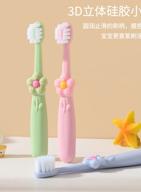 宜简宜然花朵洁净舒龈牙刷3支 儿童款（颜色随机发货）827077