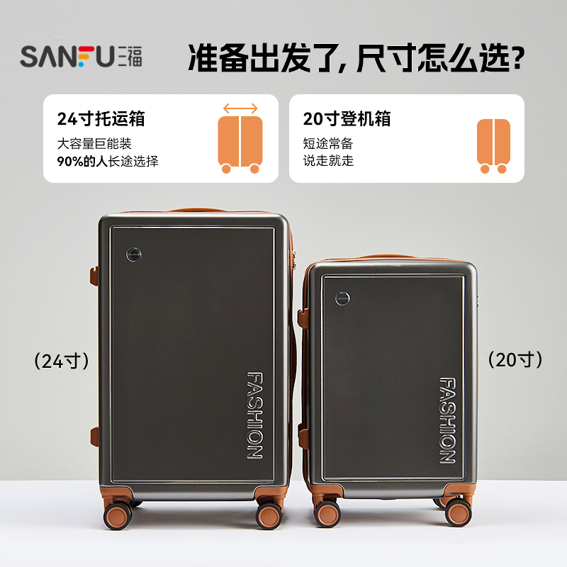 三福24寸宽拉杆字母出差旅行时尚大容量行李箱密码箱843859 - 图0