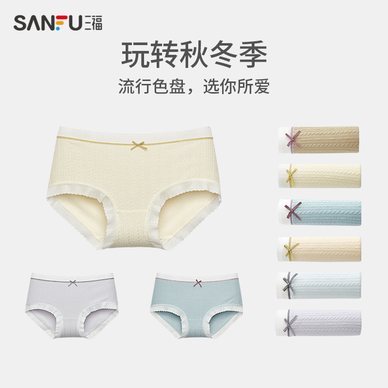 【5条装】三福2023春中腰无痕三角裤 三福服饰女三角裤