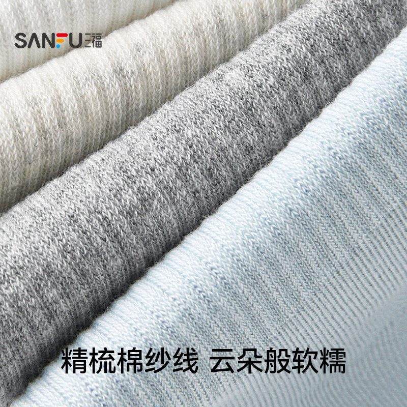 三福【5双装】男士短筒袜净色抗菌精梳棉男袜男生短袜袜子472786,淘宝优惠券,粉丝福利购,淘宝优惠卷