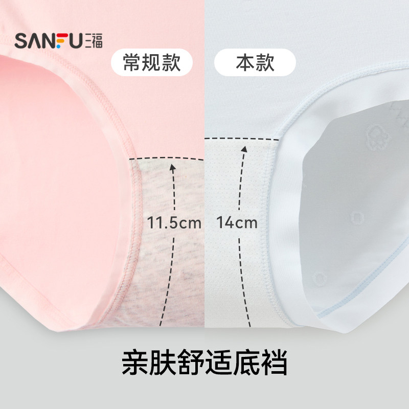三福女中腰包臀内裤 萌趣提花加长加宽裆生理裤半平角裤503535,淘宝优惠券,粉丝福利购,淘宝优惠卷