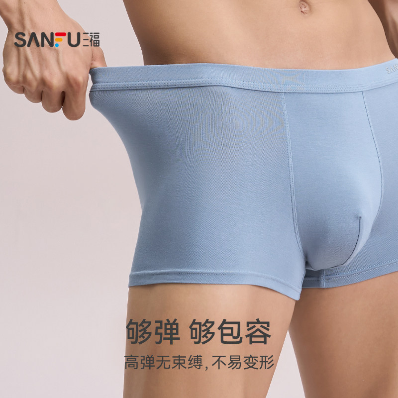 【抑菌】三福男士四角内裤男生平角裤弹力基础透气简约底裤,淘宝优惠券,粉丝福利购,淘宝优惠卷