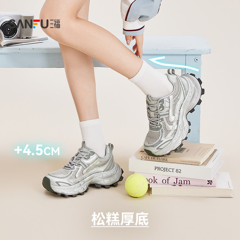 三福女运动鞋春季休闲运动风系带反光带网面老爹鞋女鞋852159,淘宝优惠券,粉丝福利购,淘宝优惠卷