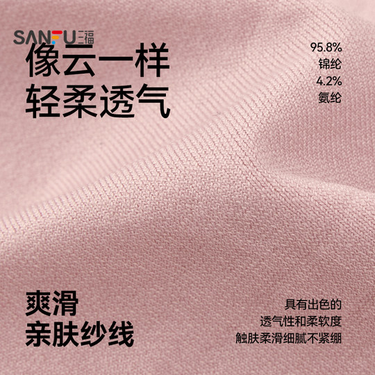 Sanfu sous-vêtements taille haute pour femmes, simples, respirants, contrôlant le ventre, soulevant les fesses