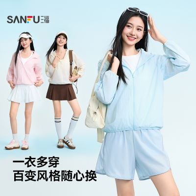 三福女款夏季宽松连帽防晒衣时尚休闲宽松轻薄透气防晒服外套上衣