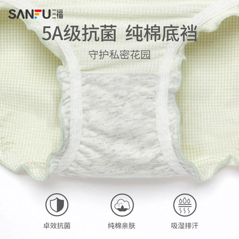 【抗菌纯棉底裆】三福新款低腰三角裤 三福服饰女三角裤