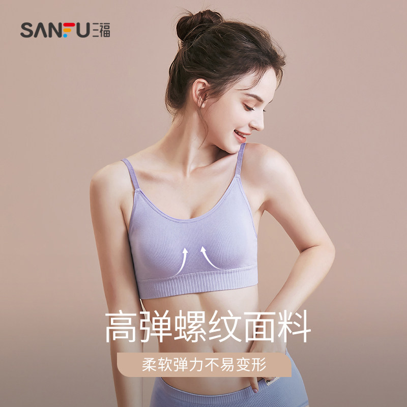 三福新款b杯无钢圈轻运动风三角杯 三福服饰文胸