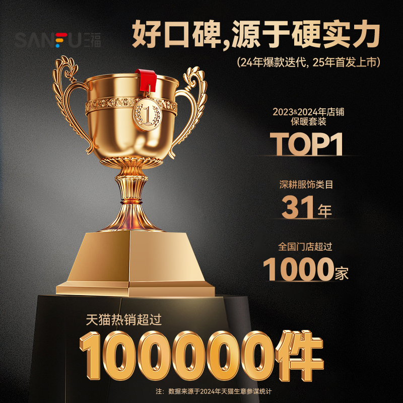 三福蓄热升温保暖内衣套装秋冬季无痕打底不臃肿百搭秋衣秋裤女士