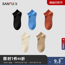 Sanfu Mens Boat Sox Single Double Dress Base Quality Wool Fashion Casual Pure Color Comfort Socks 823125