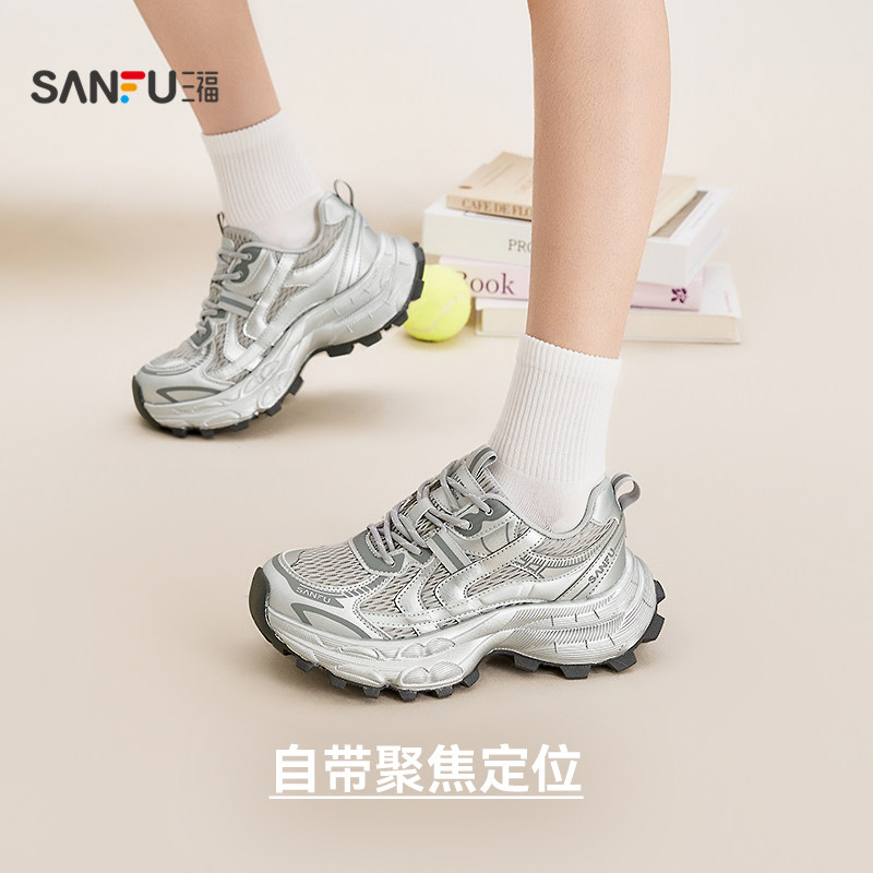 三福女运动鞋春季休闲运动风系带反光带网面老爹鞋女鞋852159,淘宝优惠券,粉丝福利购,淘宝优惠卷