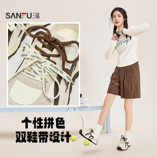 三福女板鞋春季童趣少女撞色拼接双带大头厚底增高女鞋852214 - 图1