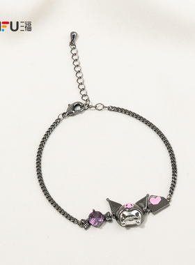 三福三丽鸥IP休闲库洛米情书手链单条 可爱首饰配饰链条855467