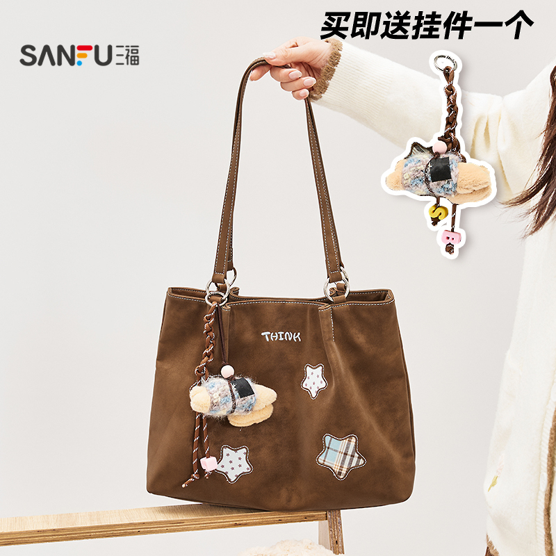 三福挎包女新款包包休闲通勤女包多巴胺大容量单肩包托特包458518