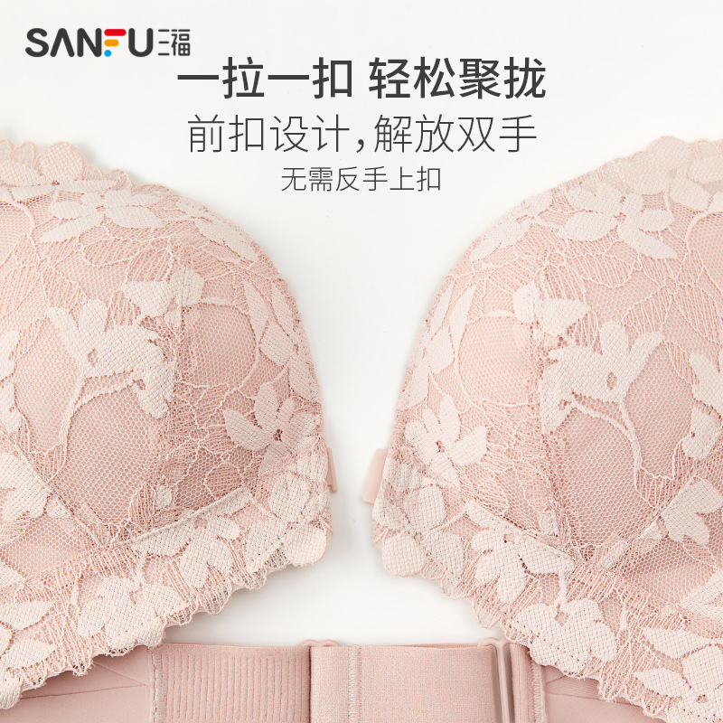 三福2023中薄B杯無鋼圈小胸聚攏文胸女涼感前扣浪漫蕾絲抹胸內衣_三福服飾官方旗艦店_女士內衣_男士內衣_家居服