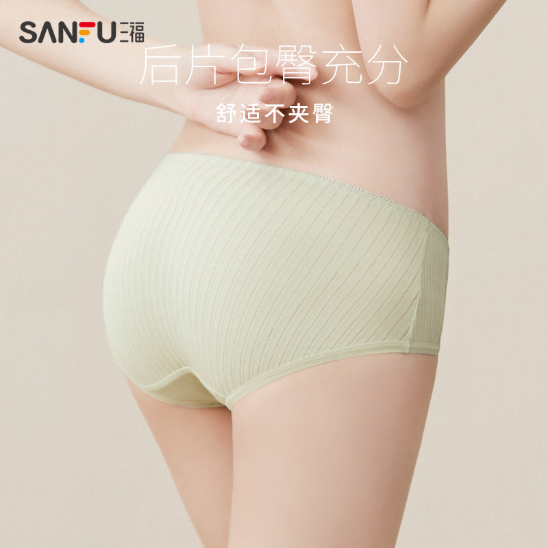 三福夏季中腰少女全棉抗菌三角裤 三福服饰女三角裤