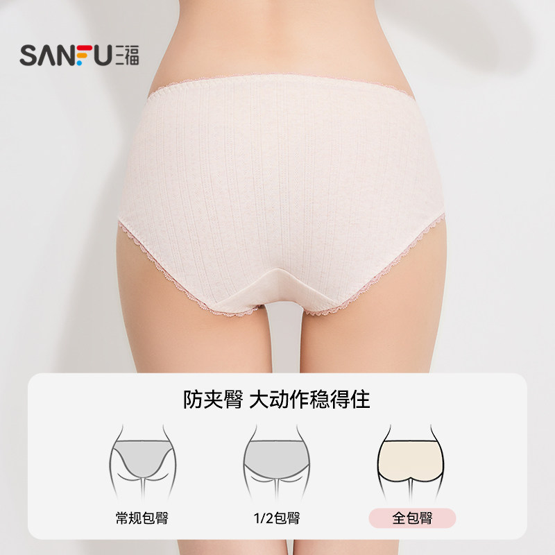 #三福【3条装】 女中腰包臀内裤 蕾丝边抗菌底裆三角裤503957,淘宝优惠券,粉丝福利购,淘宝优惠卷