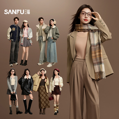 【无痕自发热】三福秋冬季打底修身长袖秋衣秋裤男保暖内衣套装女