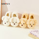 Sanfu women's home animal-shaped all-inclusive slippers, good daily necessities, home cotton slippers 850201