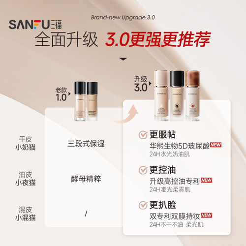 卡姿兰无痕锁妆粉底液 497348 - 图2