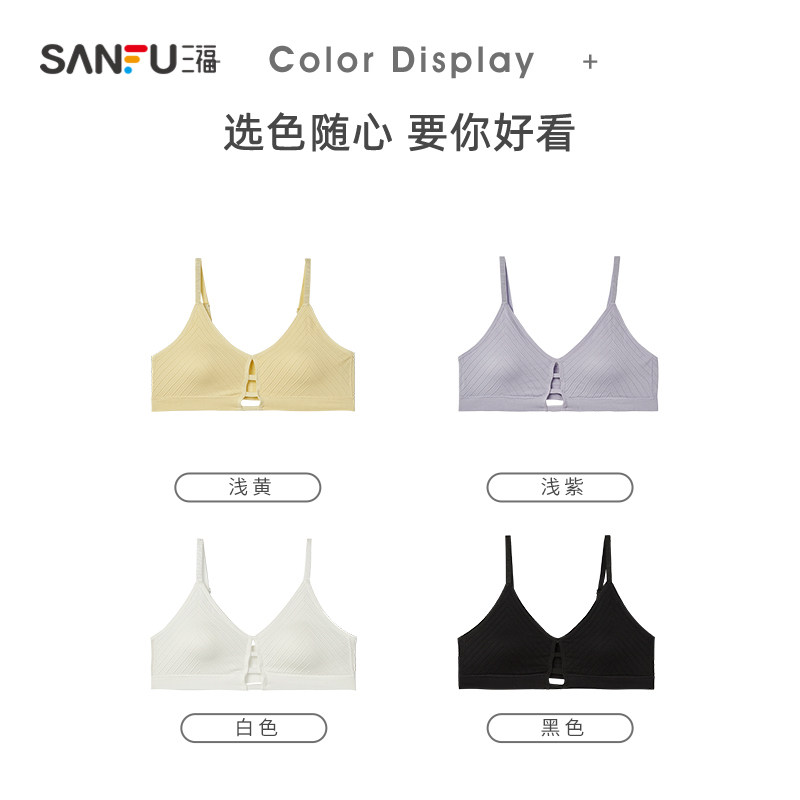 三福薄无钢圈运动风少女固定三角杯 三福服饰文胸